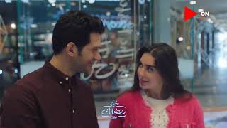 اعلان مسلسل فرصة تانيه ياسمين صبري _ رمضان 2020