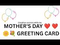3 Unique And Beautiful Handmade Mother's Day Special Greetings Cards Making Ideas 💡❤️ MUST TRY 🎁
