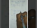 भिन्न वाले प्रश्न complete solution। भिन्न वाले प्रश्न डाउट क्लीयर। 3/5/7=? shorts। trending