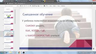 Мастер-класс №2  Организация смешанного обучения с помощью GSuite for education