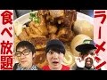 【トッピング限界乗せ】ラーメンよりもトッピングの魅力がスゴいっ！オリジナルドンブリで悶絶する男っ！【拉麺ビュッフェ BUTA】【浅草】【新生活応援キャンペーン食べ放題】#mukbank