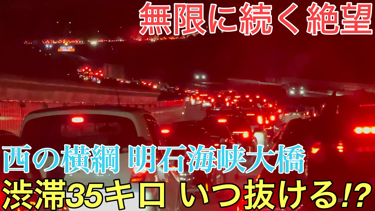 Hell] How many hours would it take to get through the most