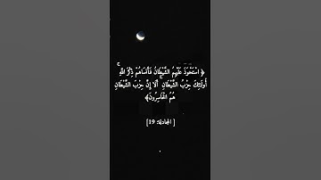 ﴿ اسْتَحْوَذَ عَلَيْهِمُ الشَّيْطَانُ فَأَنسَاهُمْ ذِكْرَ اللَّهِ ۚ ﴾ القارئ #ياسر_الدوسري
