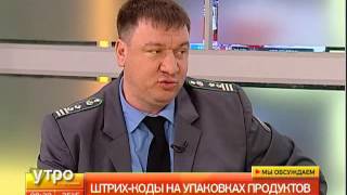 Штрих коды на продуктах. Утро с Губернией. 15/12/2016. GuberniaTV видео Этикетки штрихкода в Хабаровске| риббоны (красящая лента) для термотрансферной печати в Хабаровске| термоэтикетки в Хабаровске