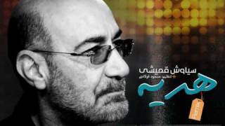 Video thumbnail of "Siavash Ghomeishi Hedieh (Remix)"