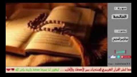 سورة الفاتحة بصوت   عبدالرحمن السديس مكررة 20 مرة