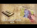 ضحى الحسين عتابات الشمس غربت مالت 