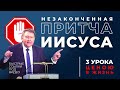 Бесплодная смоковница  | Проповеди в Москве