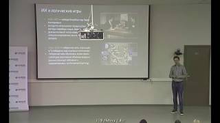 Выступление Евгения Соколова на тему: Выступление Евгения Соколова на тему:
