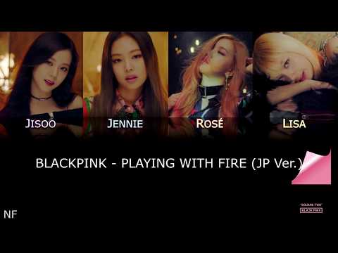 【Japanese/Romaji】BLACKPINK - PLAYING WITH FIRE (JP Ver.) full lyrics 日本語歌詞