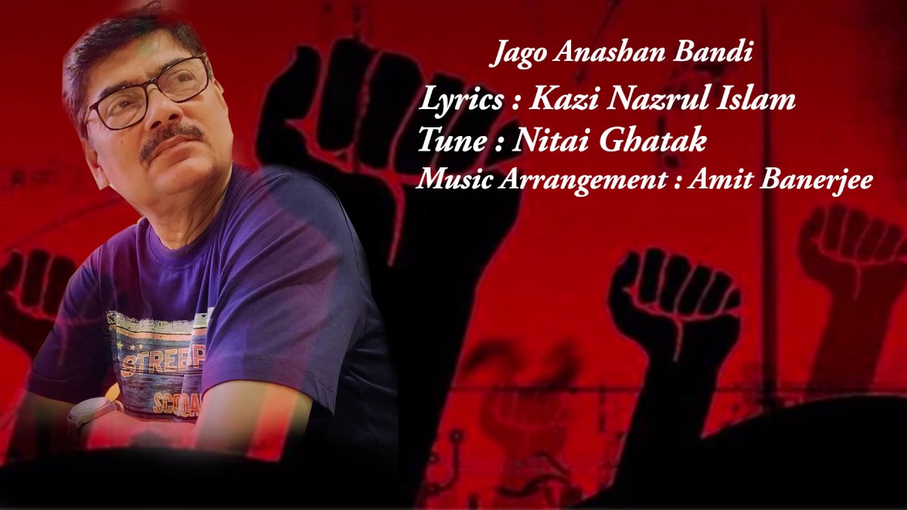 Jago Anashan Bandi  Amit Banerjee  Group Song  Nazrul Geeti