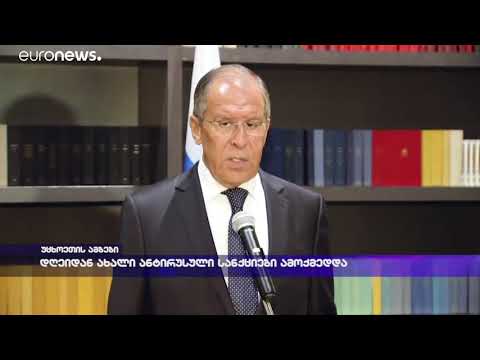 დღეიდან ახალი ანტირუსული სანქციები ამოქმედდა