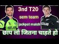 IRE vs NZ Dream11 Prediction|ire vs nz (2nd T20)|ire vs nz dream11 team|ire vs nz gl team