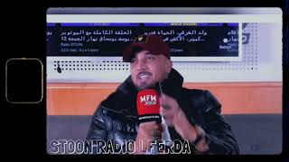 Stoon Radio Lferda - 7 toun لفرده عاوني في ببداية - DIIB  لفرده ناس ملاح 😂😂🔥