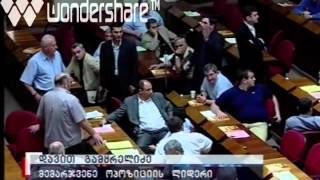 ჩხუბი პარლამენტში