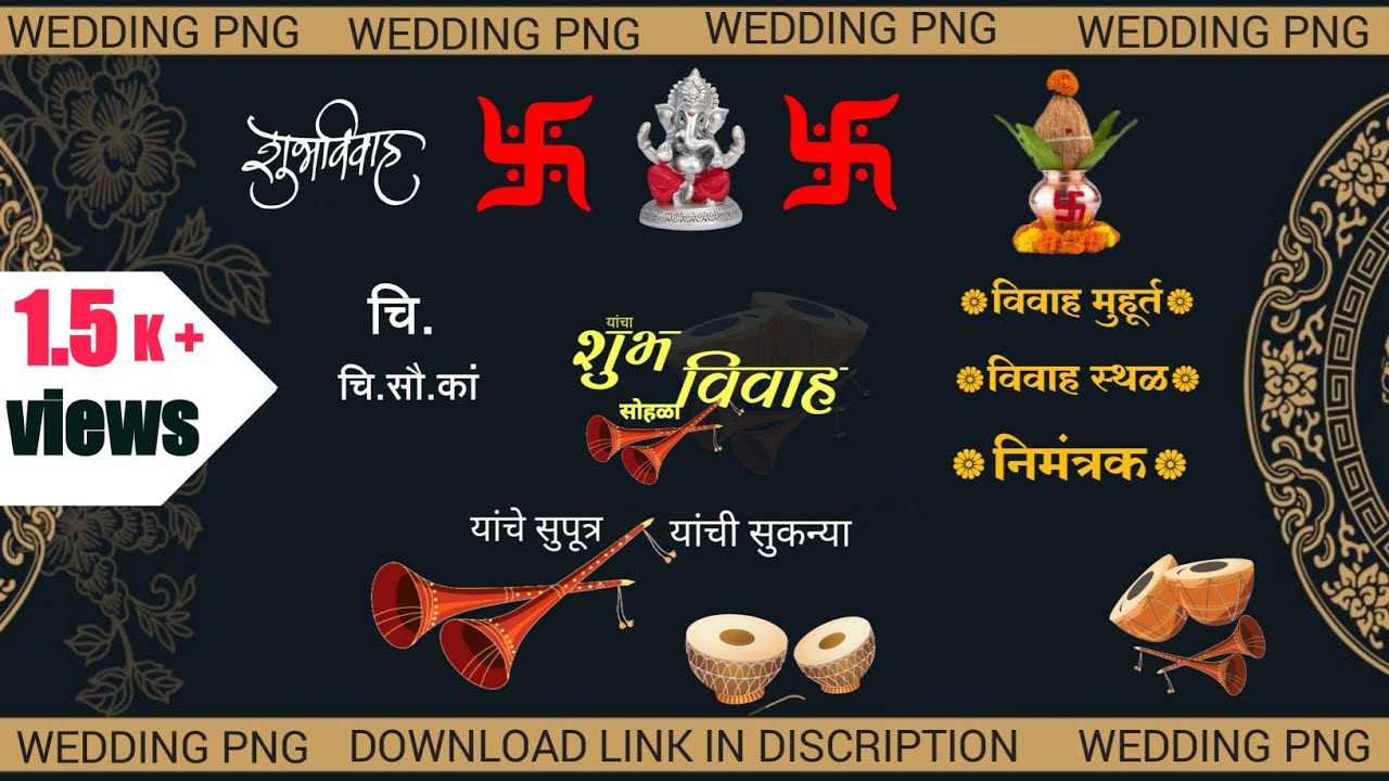wedding png marathi | wedding png clipart hd | Wedding invitation png