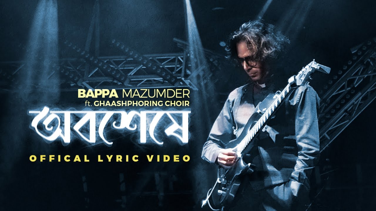 Obosheshe   Bappa Mazumder ft Ghaashphoring Choir      