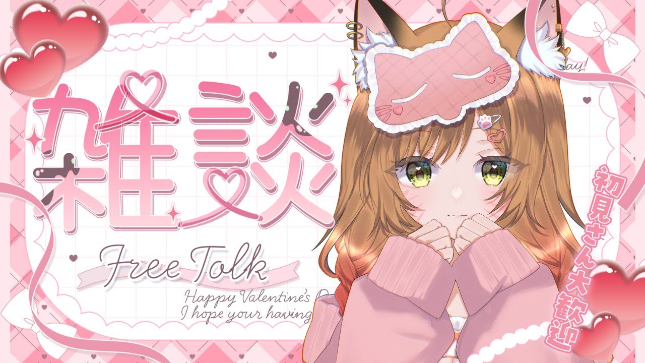 【縦型雑談】ライブお疲れ様＆2月もよろしく♡【VTuber 御祈れ～汰 】#れーたぁらいぶ