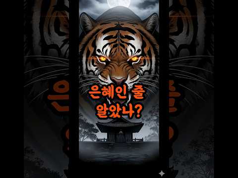 소름 주의! 밤마다 배달된 짐승 머리의 비밀 #조선시대 #미스터리 #충격실화#야담 #조선시대 #미스터리 #공포 #소름 #반전 #실화 #전설의고향
