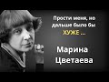 Марина Цветаева. Пронзительные цитаты о жизни и любви.  Предсмертная записка сыну