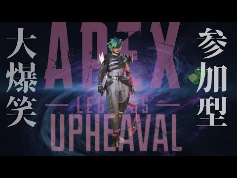 #APEX #参加型 #おもしろ動画 #センチネル #vtuber #apex女子 #ipad #アーセナル #Apple ＃ブンデスリーガ ＃共同親権 #イヌサフラン