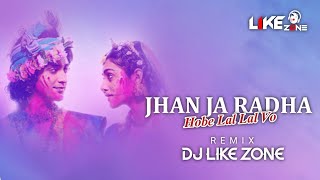 JHAN JA RADHA HOBE (Remix) Dj Like ZoNe || Holi Song