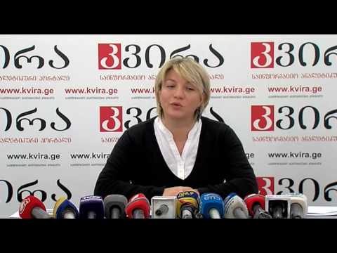 02.12.2016 თამარ ბაგრატიას პრესკონფერენცია - პორტალ \"კვირას\" პრესკლუბი