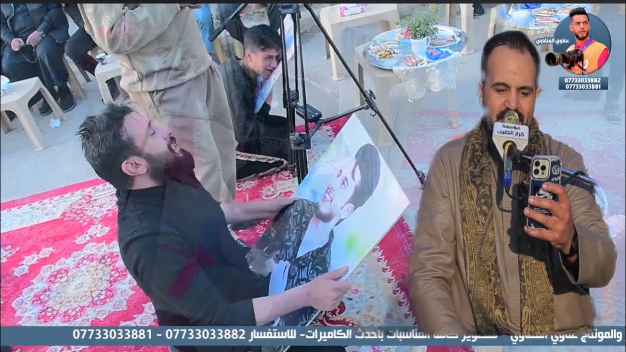 شاب بعمر الورد نعي يفجع القلب الناعي احمد كريم مجلس عزاء الشاب امير الغراوي للحجز07733033881