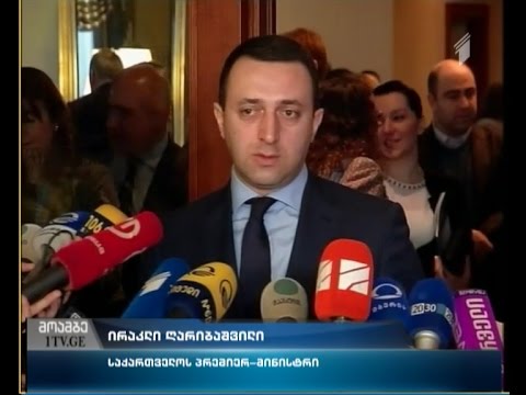 ევროკომისიის დასკვნის გამოქვეყნების გადადება  - რაზე თანხმდებიან მხარეები