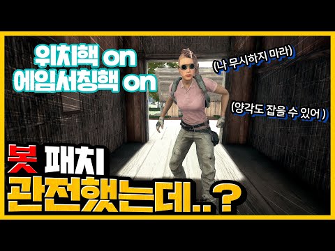 <strong>야</strong> 이건 좀 너무한거 아니냐 ㅠㅠ [배틀그라운드] <strong>봇</strong> AI 수준