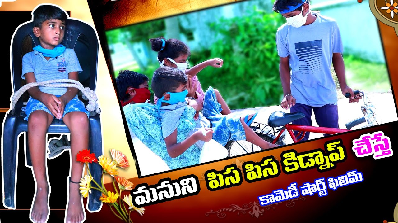 manuni villagelo pisa pisa kidnapping cheste || village comedy || telugu letest all
