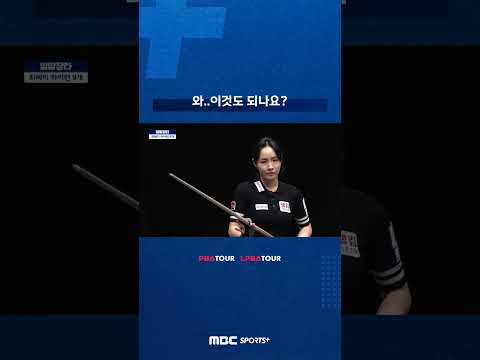 와  이것도 되나요? 최혜미의 놀라운 집중력! 2026 PBA-LPBA 월드챔피언십 2026, 03.19 방송