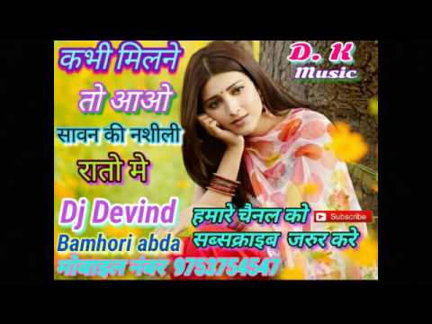 Kabhi Milne To Aao Sawan Ki Nasilee Rato Me New Bhojpuri Song