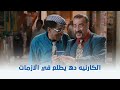 اللمبي 8 جيجا اللي عمله اول ما شاف كارنيه المحاماة اللمبي 8 جيجا اللي عمله اول ما شاف كارنيه المحاماة