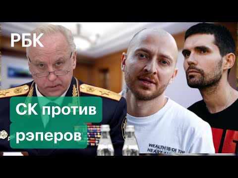 Бастрыкин поручил проверить Noize MC и Oxxxymiron на экстремизм. Что ждёт исполнителей?