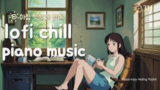 아침 햇살 시원한 바람 아래 | 힐링플리 'Lofi Chill' 3시간 | #로파이 #로파이음악