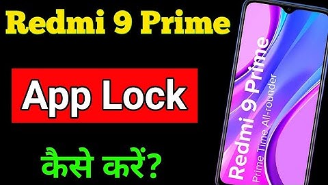 Redmi 9 prime mobile me app lock kaise karen | how to set app lock in Redmi 9 prime