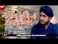 Aisa Lagta Hai Madine Jald Woh Bulwain Ge - Tayyab Raza Attari 2019