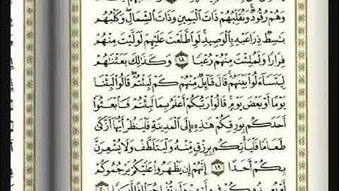 الجزء الأول من سورة الكهف 1 27 مشاري العفاسي360P