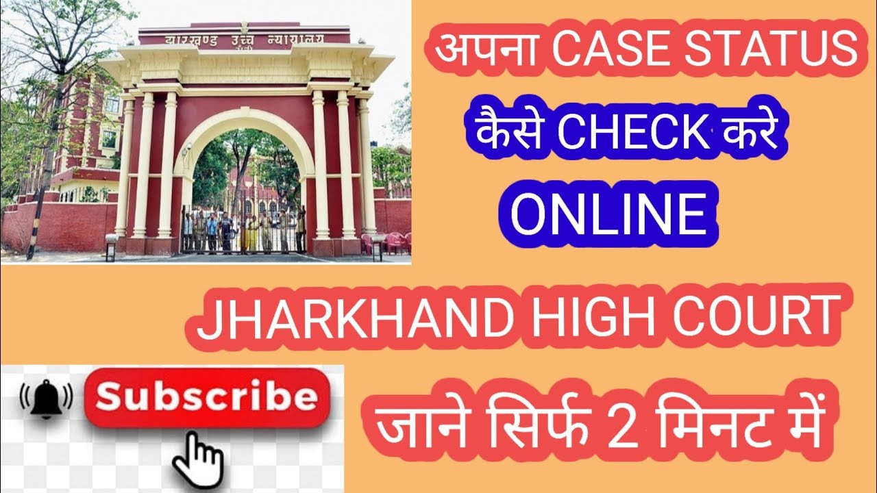 How To Find The Jharkhand High Court Case Status YouTube