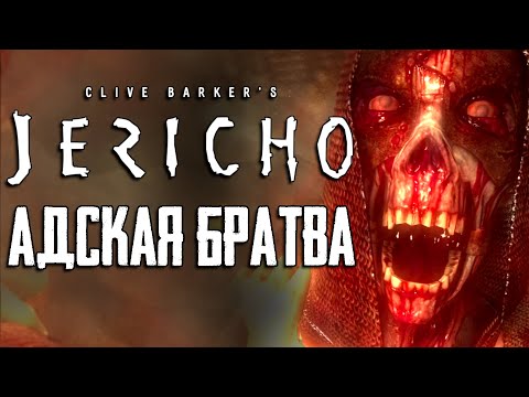 Пора Вспомнить Clive Barker's Jericho