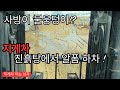 진흙탕 지게차 운전. 알폼 하차