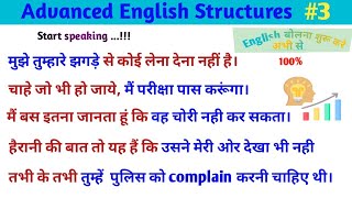 Advanced English Structures Daily Use English Speaking Practice With Exdanles