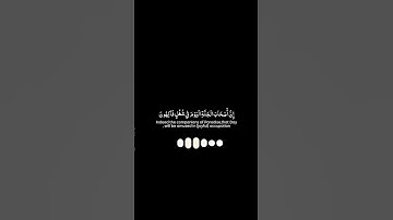 كروما شاشة سوداء قرآن كريم 🌿تلاوة من سورة يس🌿القارئ مؤيد المزين | Quran black screen video #viral
