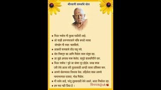 || ॐ श्री गणेशाय नमः ।। तारक
मंत्र स्वामी समर्थ जय
अवधुत चिँतन गुरूदेव दत्त
*=*=*=*=*=*=*=*=*=*=*=*=*=*=*=*=*=*=*...