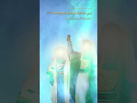 فریاد 1 قسمت 2 پیامی از خطبه فدکیه حضرت فاطمه زهرا علیها السلام با صدای وحید جلیلوند