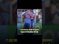 भारत और इंग्लैंड के इस रोमांचक मुकाबले में टीम इंडिया ने इंग्लैंड को हराकर फाइनल में एंट्री कर ली है