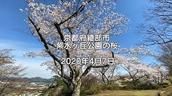 綾部市観光協会海の京都dmo綾部地域本部 Youtube