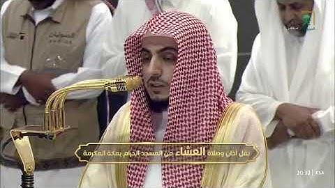 ' خواتيم سورة الشورى  ٤٧  - ٥٣  ' الشيخ ‫#الوليد_الشمسان‬ صلاة العشاء  ١٣-١١-١٤٤٦ هـ