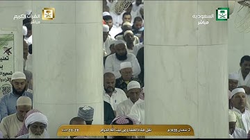 سورة التغابن 12-18 و سورة الزلزلة - صلاة العشاء - للشيخ خالد الغامدي 2 شعبان 1438